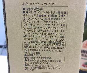 コンブチャクレンズ 添加物や炭水化物は？原材料は？