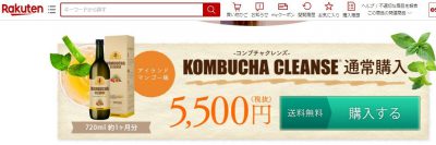 市販 コンブチャ クレンズ コンブチャクレンズの販売店は？ドラッグストア・薬局など市販で買える？